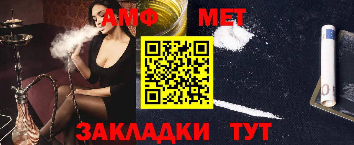АМФЕТАМИН 97% Горячий Ключ