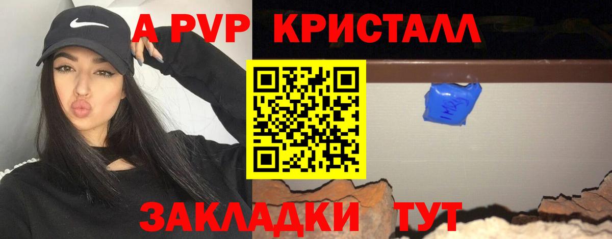 A PVP VHQ Горячий Ключ