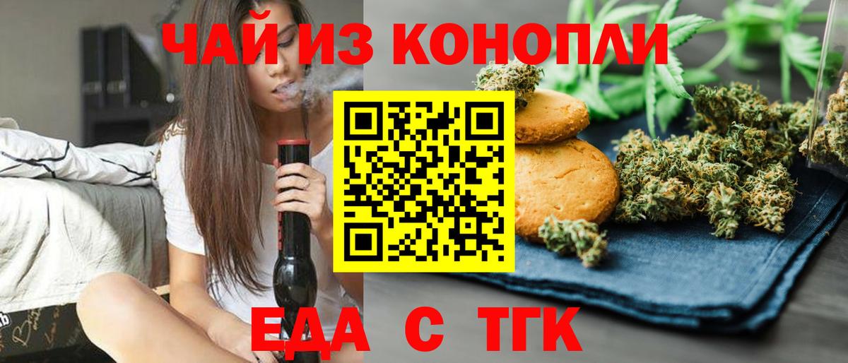 Горячий Ключ  Cannafood конопля  Вход с VPN 