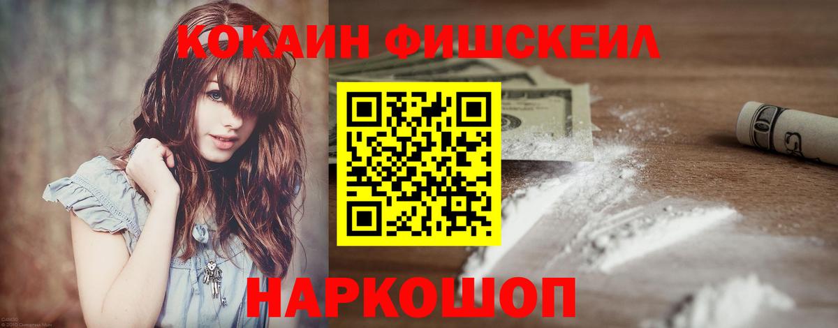 Горячий Ключ  Cocaine 99%  Вход с VPN 