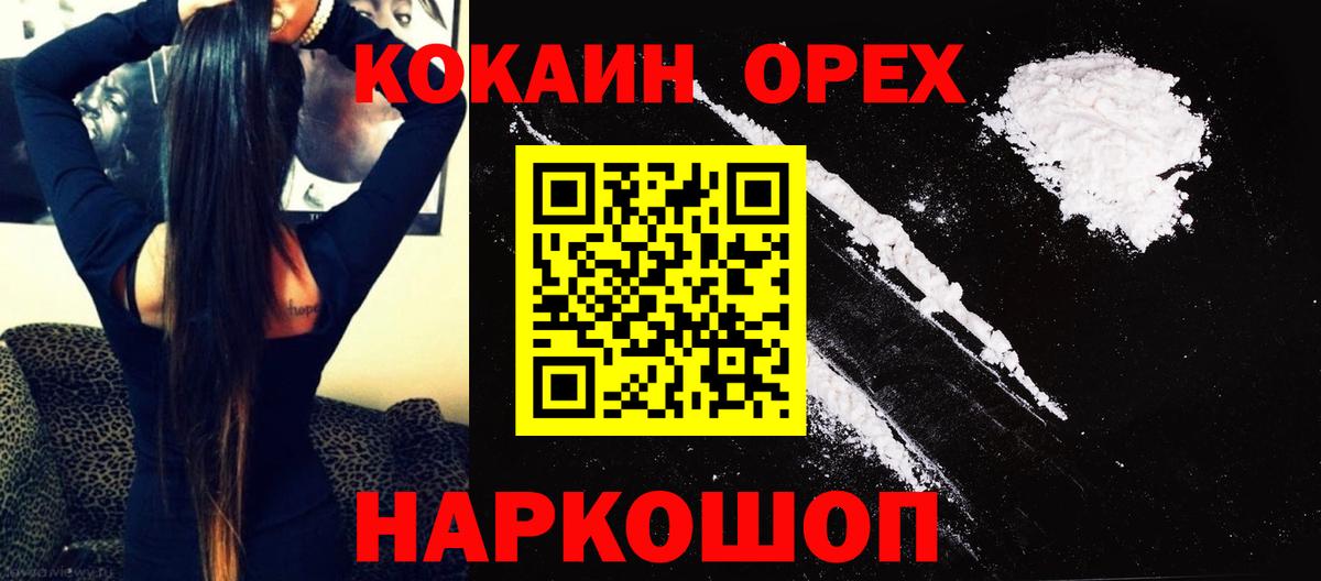 Кокаин Перу Горячий Ключ