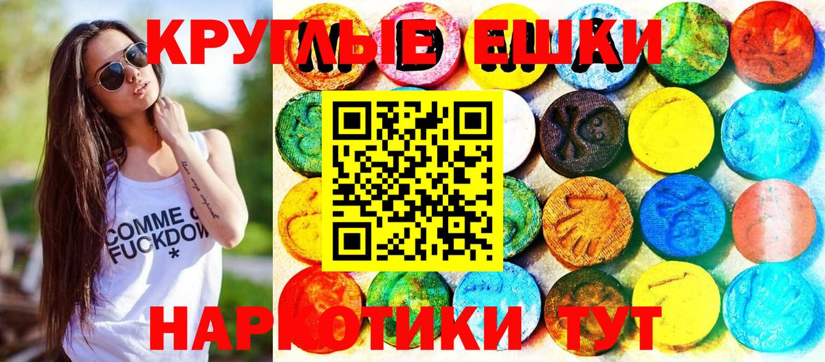 Горячий Ключ  Экстази  ЭКСТАЗИ MDMA  Вход с VPN  ЭКСТАЗИ Дубай 
