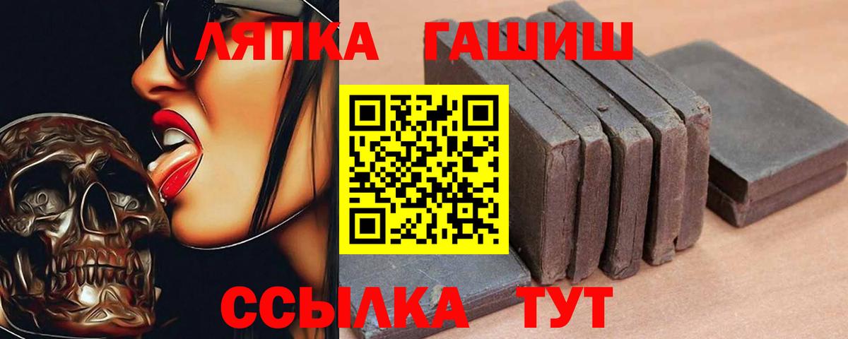 Гашиш  ГАШИШ VHQ  Вход с VPN  ГАШИШ VHQ  Горячий Ключ 