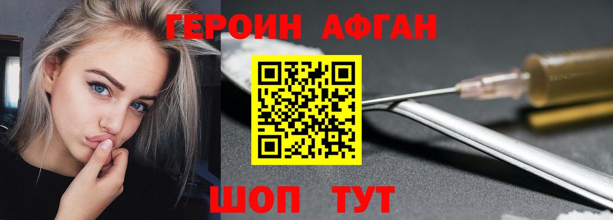 Горячий Ключ  Героин Heroin  Вход с VPN 