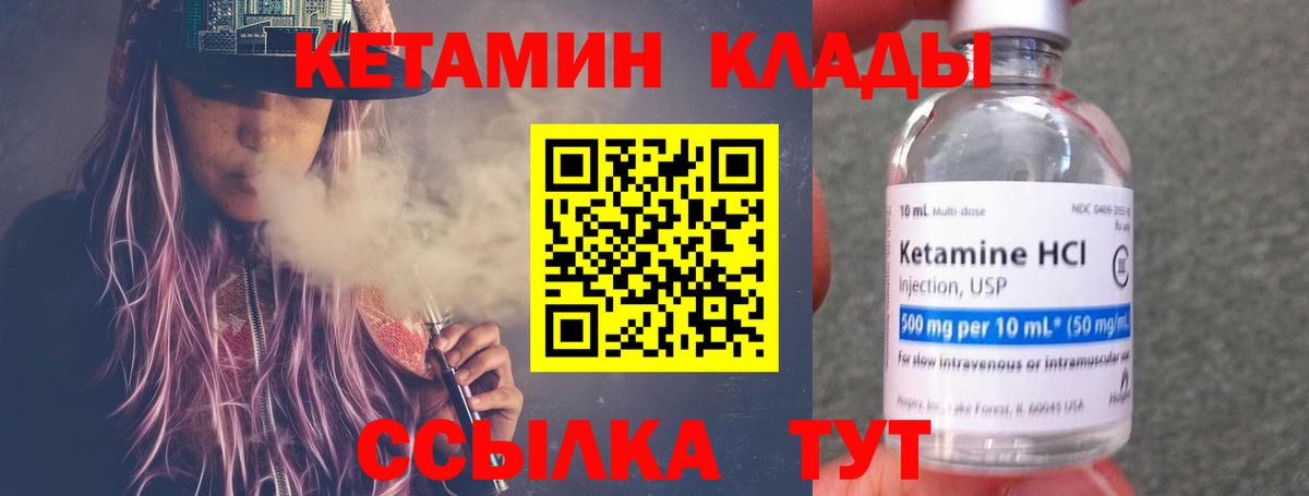 Кетамин VHQ  Вход с VPN  КЕТАМИН ketamine  Горячий Ключ 