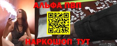 альфа пвп VHQ Мариинск