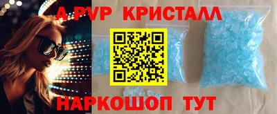 альфа пвп VHQ Мариинск