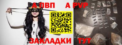 альфа пвп VHQ Мариинск