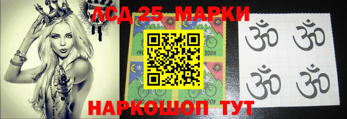 LSD-25 экстази кислота Горячий Ключ
