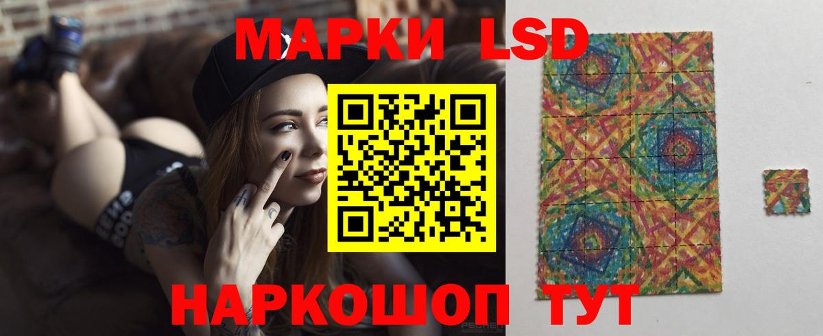 LSD-25 экстази кислота  MEGA маркетплейс  Горячий Ключ  LSD-25 экстази ecstasy  Вход с VPN 