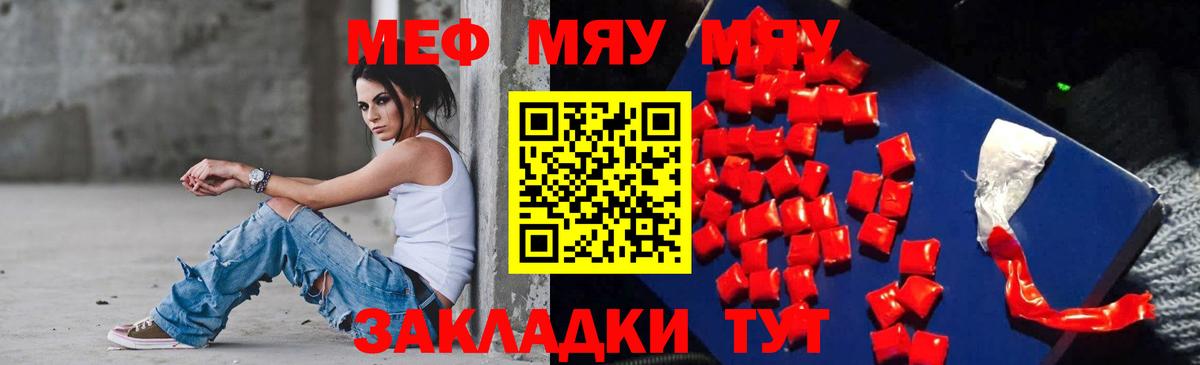 Меф  Вход с VPN  МЕФ 4 MMC  Горячий Ключ  Мефедрон mephedrone 