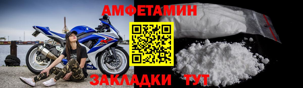 МЕТАМФЕТАМИН пудра Горячий Ключ