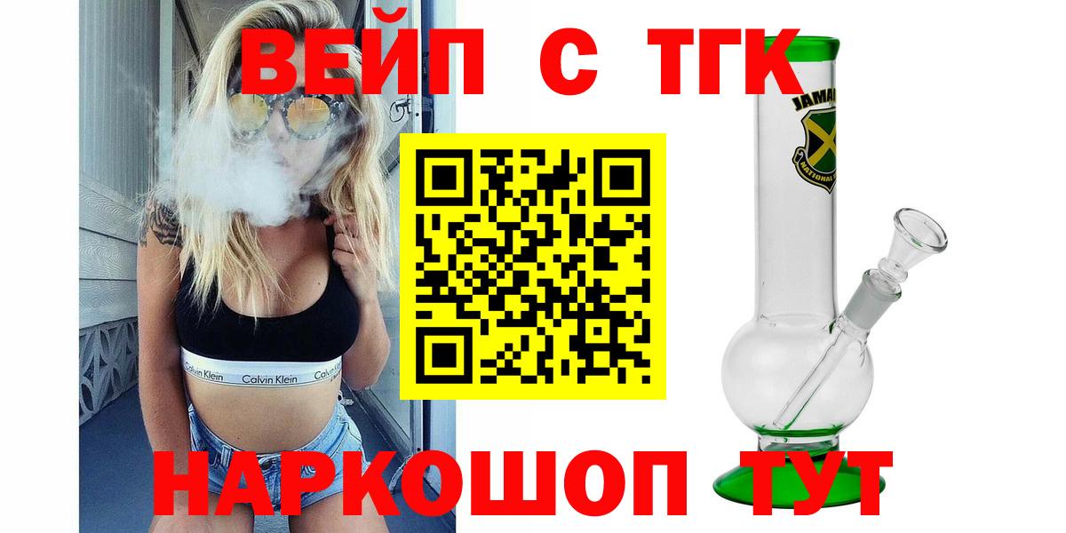 ТГК Wax  Вход с VPN  купить закладку  Горячий Ключ  ТГК THC oil 